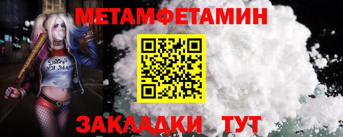 Ногинск  Амфетамин  Вход с VPN  Amphetamine  Амфетамин Розовый 