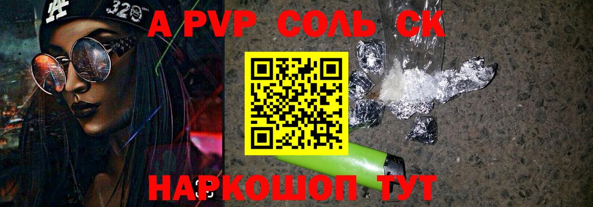 A-PVP СК Ногинск