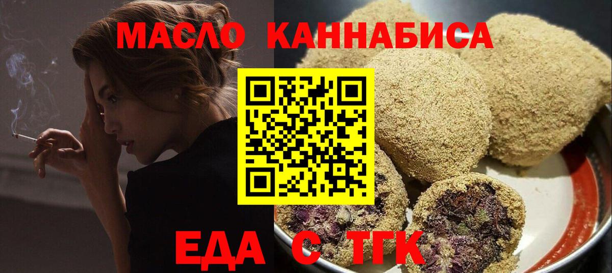 Cannafood марихуана Ногинск