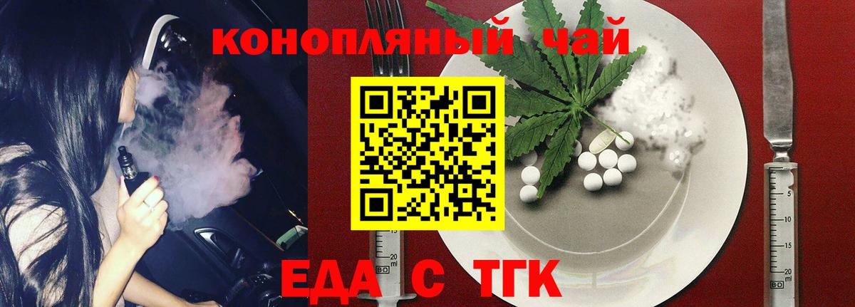 Ногинск  Canna-Cookies марихуана  Вход с VPN 
