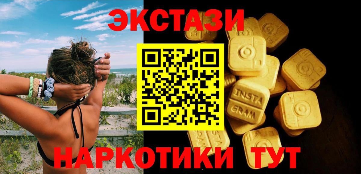 Ногинск  Ecstasy mix  ЭКСТАЗИ  Вход с VPN  ЭКСТАЗИ диски 