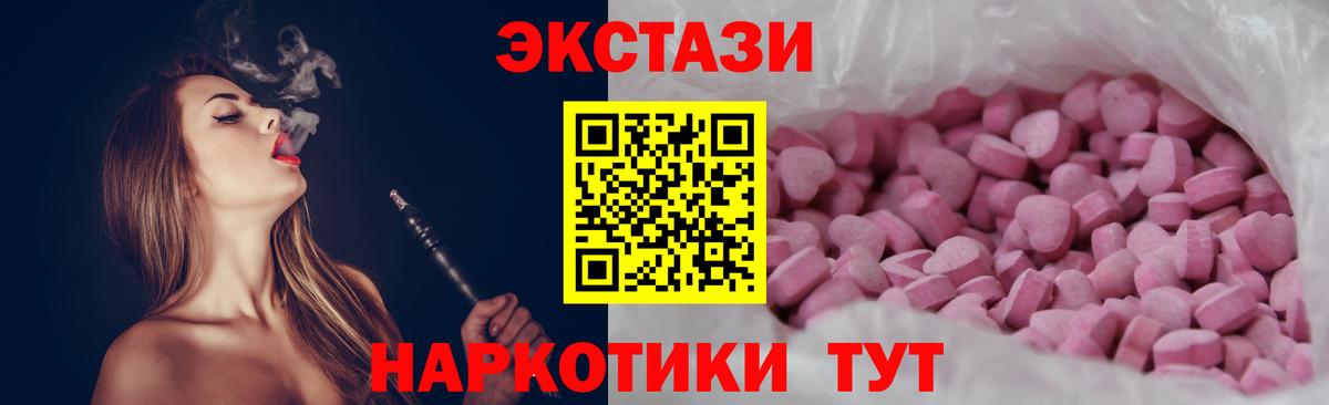 Ecstasy 250 мг Ногинск