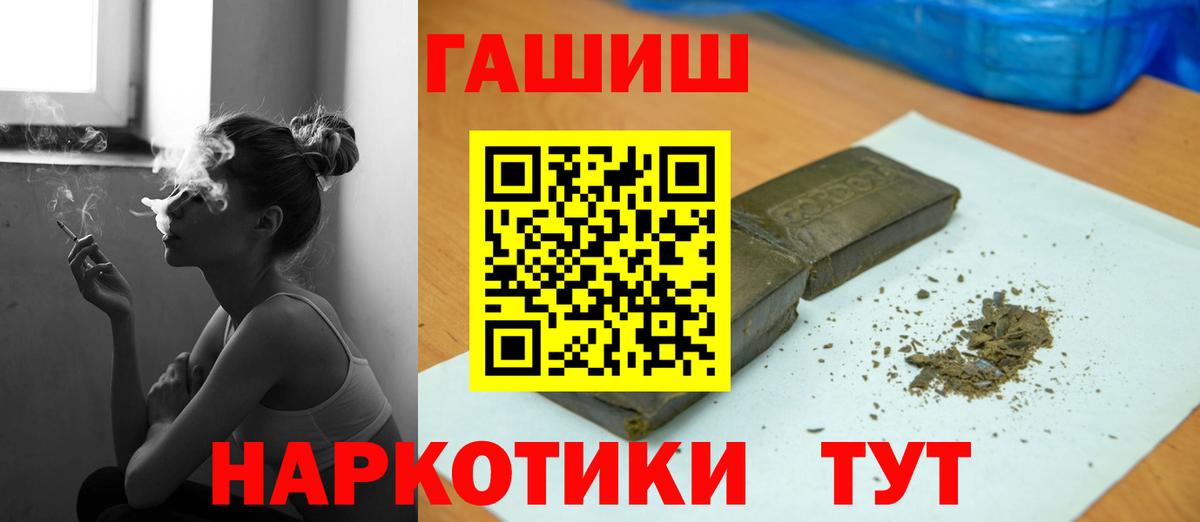 ГАШИШ ice o lator Ногинск