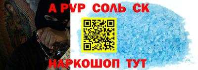 соль ск Бузулук