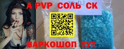соль ск Бузулук
