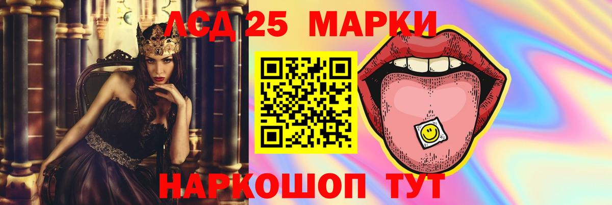 Лсд 25 экстази ecstasy Ногинск