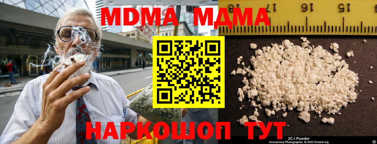 MDMA Molly Ногинск