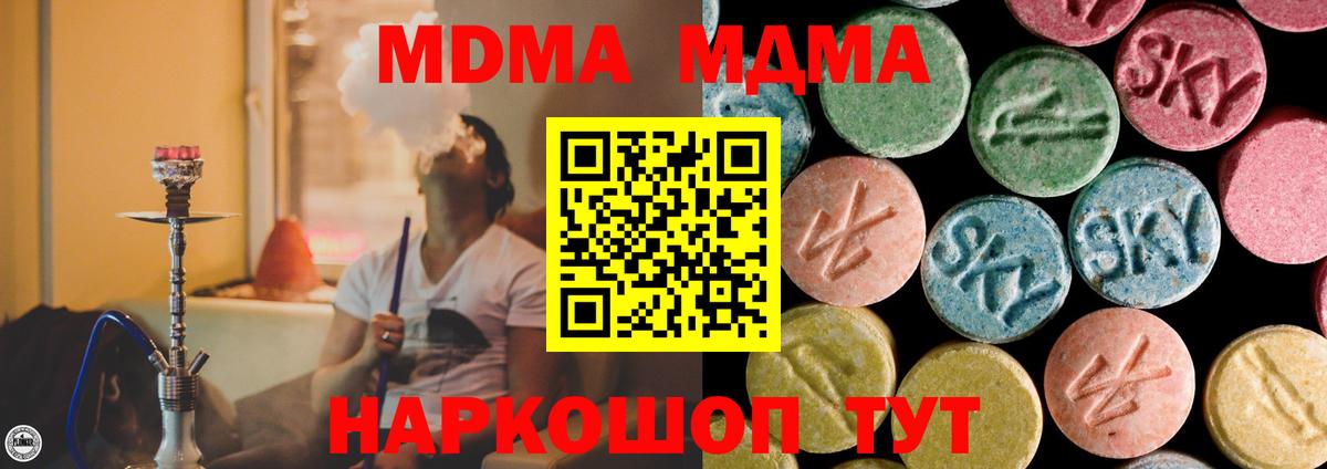 MDMA crystal  Вход с VPN  MDMA  Ногинск 