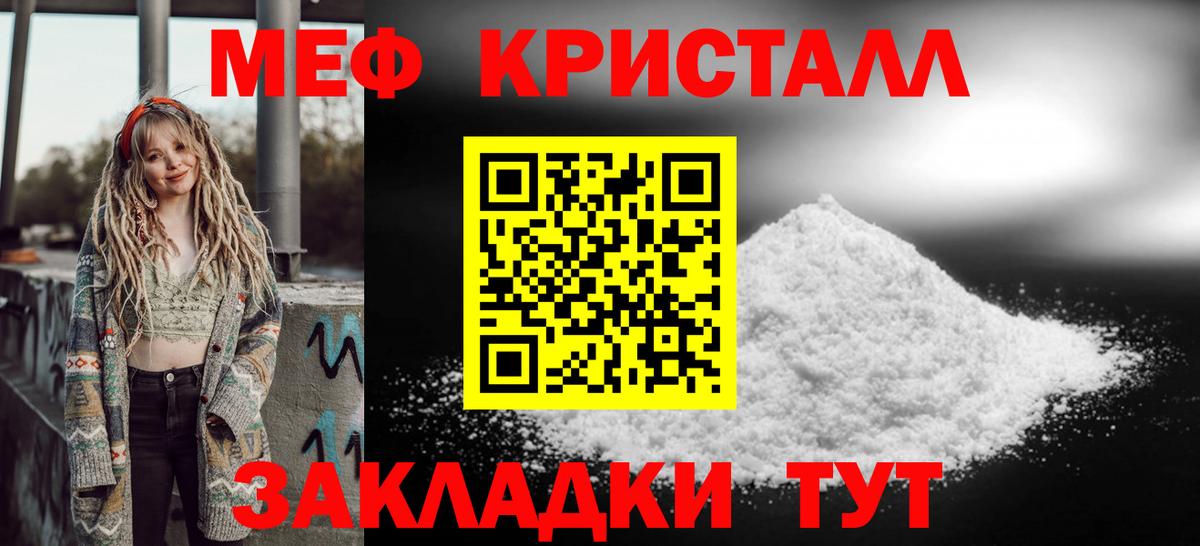 МЯУ-МЯУ мука  МЯУ-МЯУ  Ногинск  Вход с VPN  сколько стоит  МЕФ mephedrone 