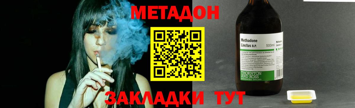 МЕТАДОН methadone  Вход с VPN  МЕТАДОН methadone  Ногинск 