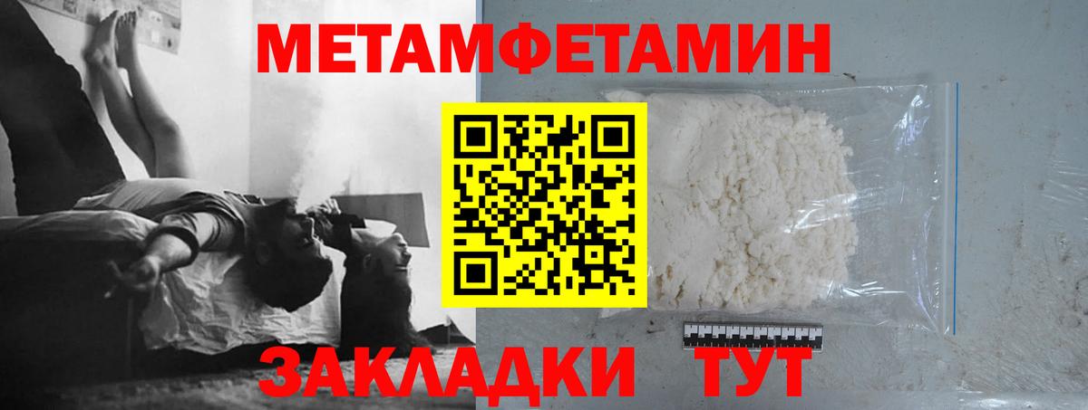Метамфетамин витя Ногинск