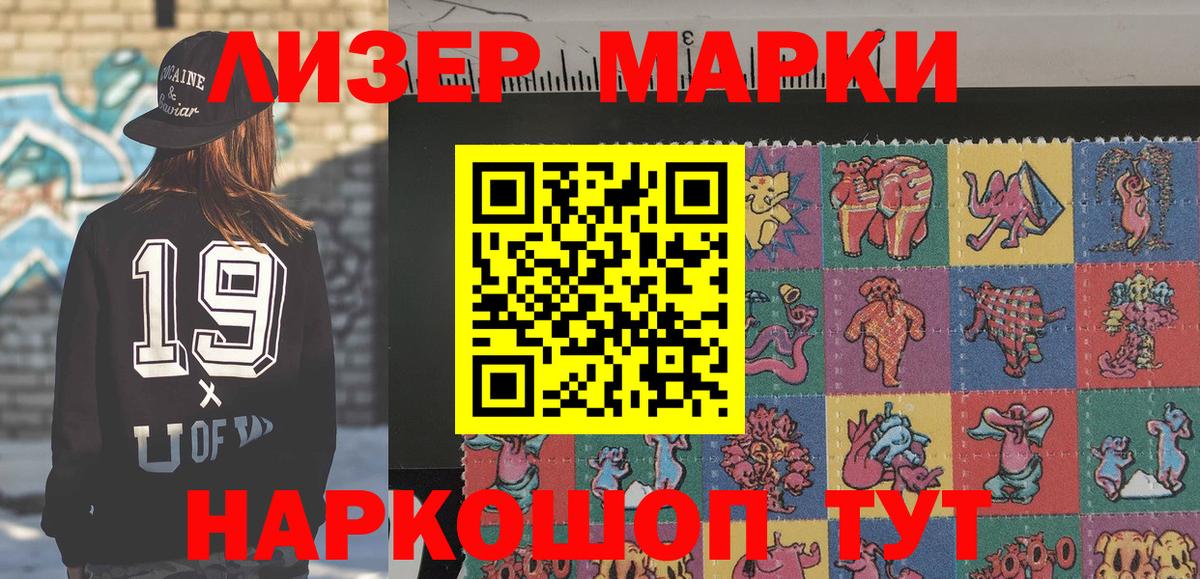 Марки 25I-NBOMe 1,8мг  Вход с VPN  Марки 25I-NBOMe 1,8мг  Ногинск 