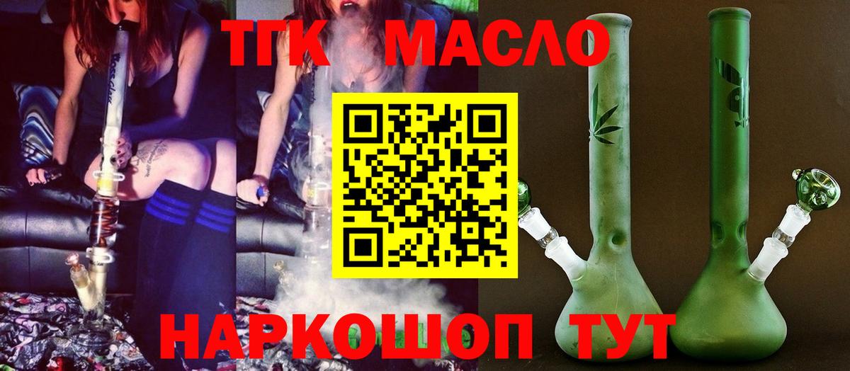 Ногинск  ТГК вейп  Вход с VPN  Дистиллят ТГК гашишное масло 